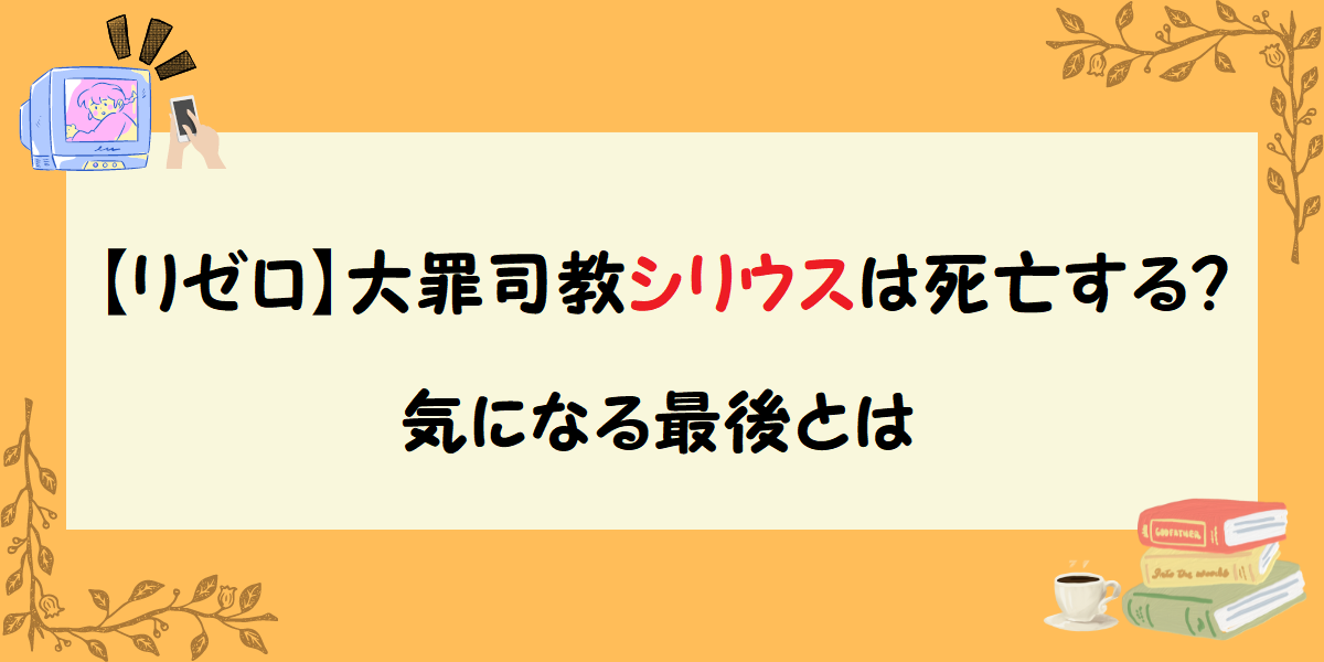 アイキャッチ