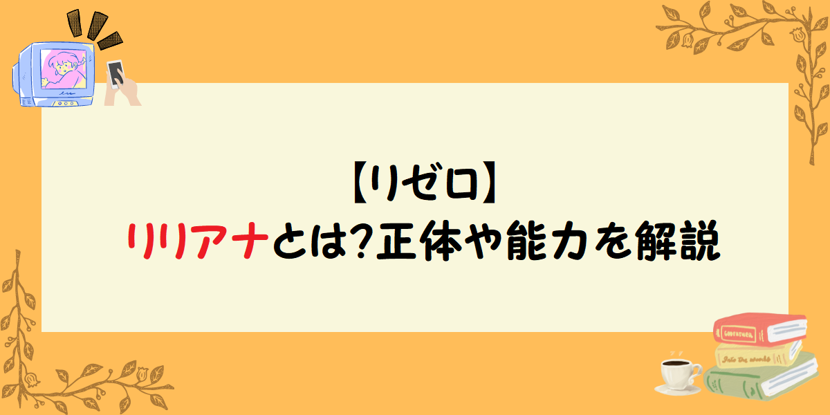 アイキャッチ