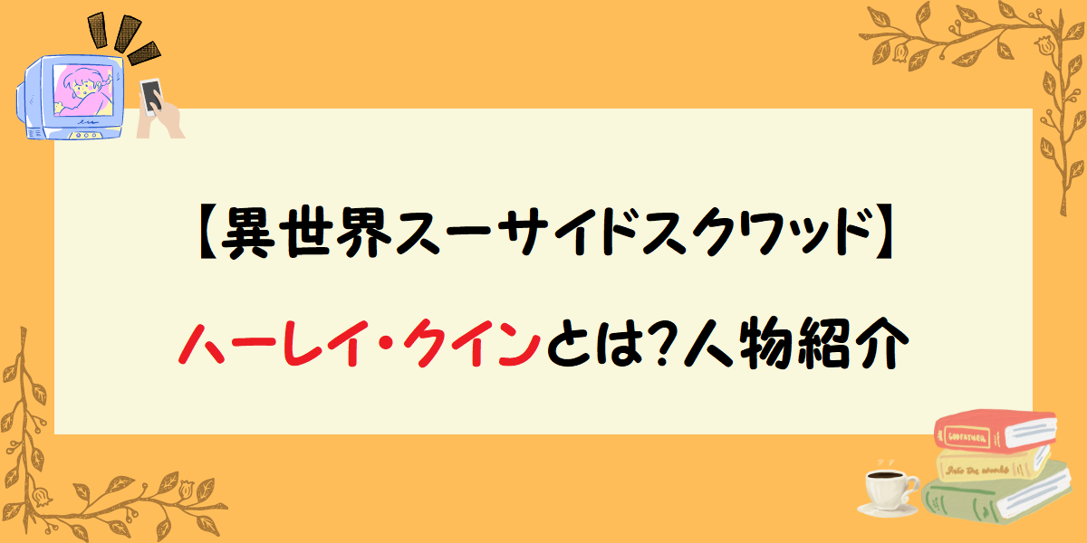 アイキャッチ