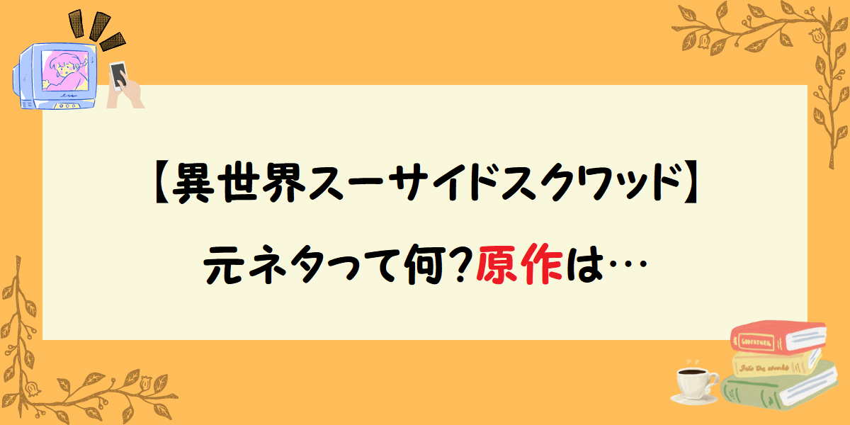 アイキャッチ