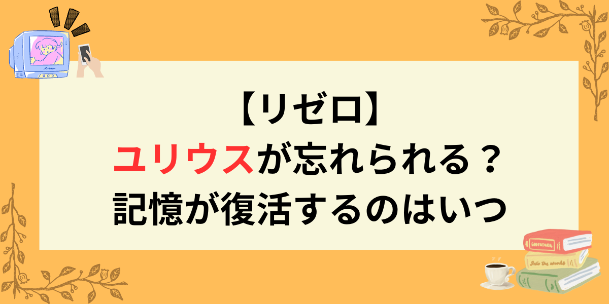 アイキャッチ