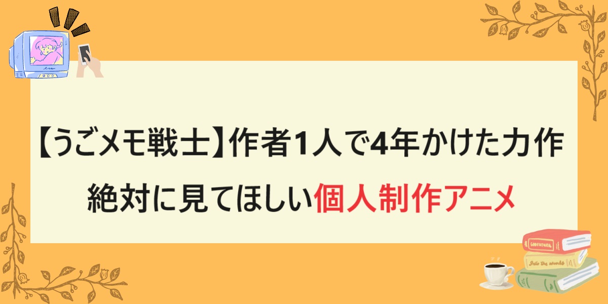 アイキャッチ