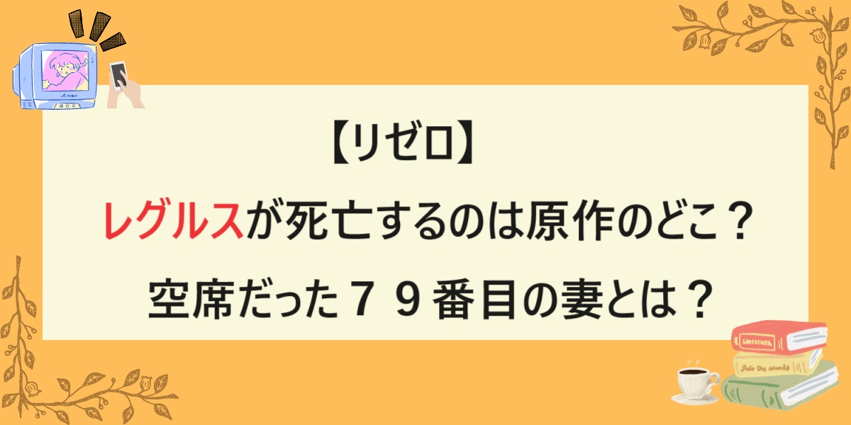 アイキャッチ