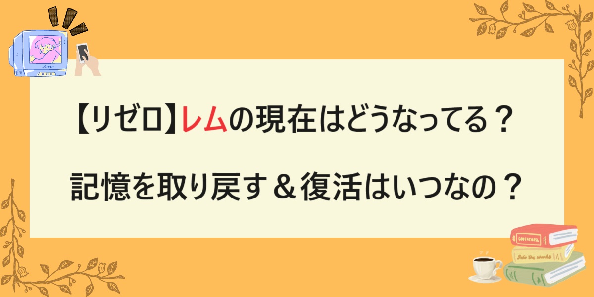 アイキャッチ