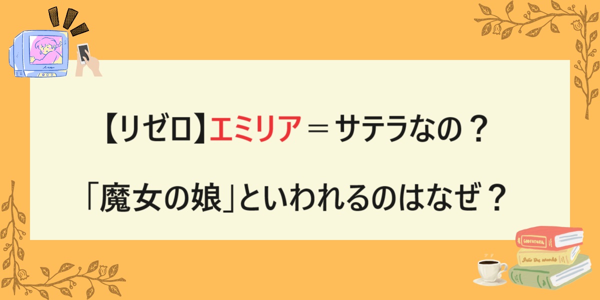 アイキャッチ