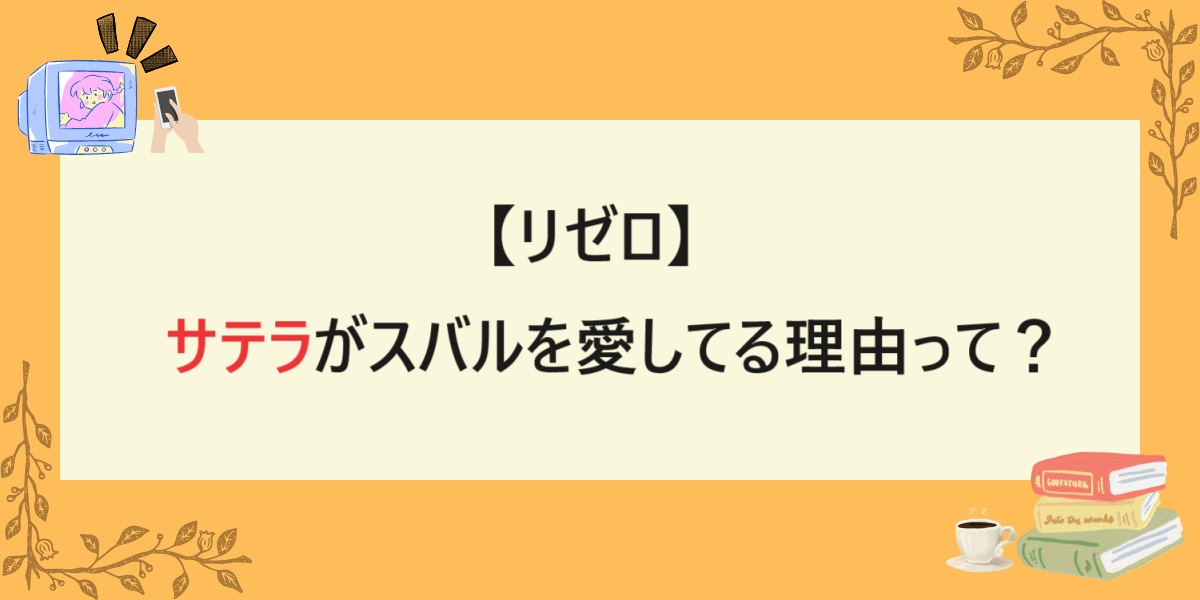 アイキャッチ