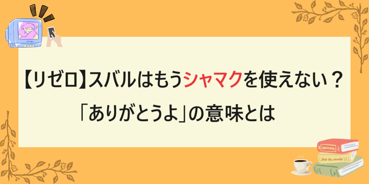 アイキャッチ