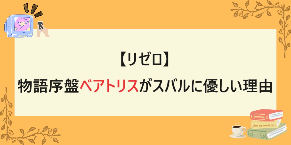 アイキャッチ