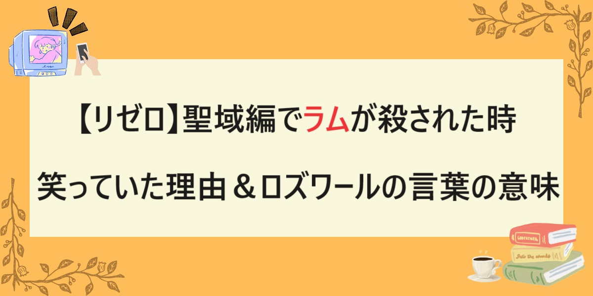 アイキャッチ