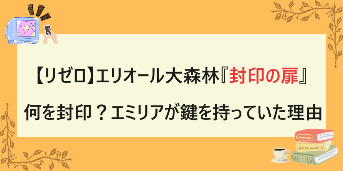 アイキャッチ