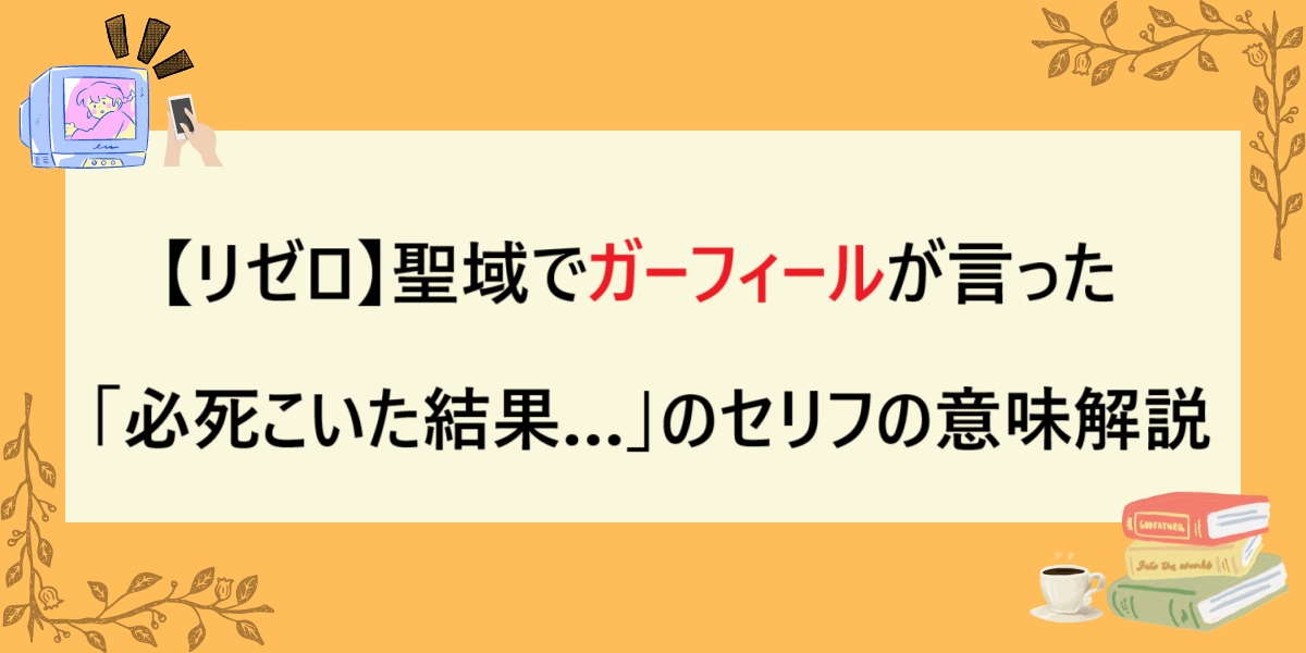 アイキャッチ