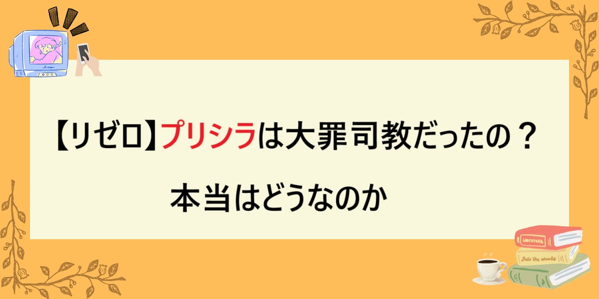 アイキャッチ