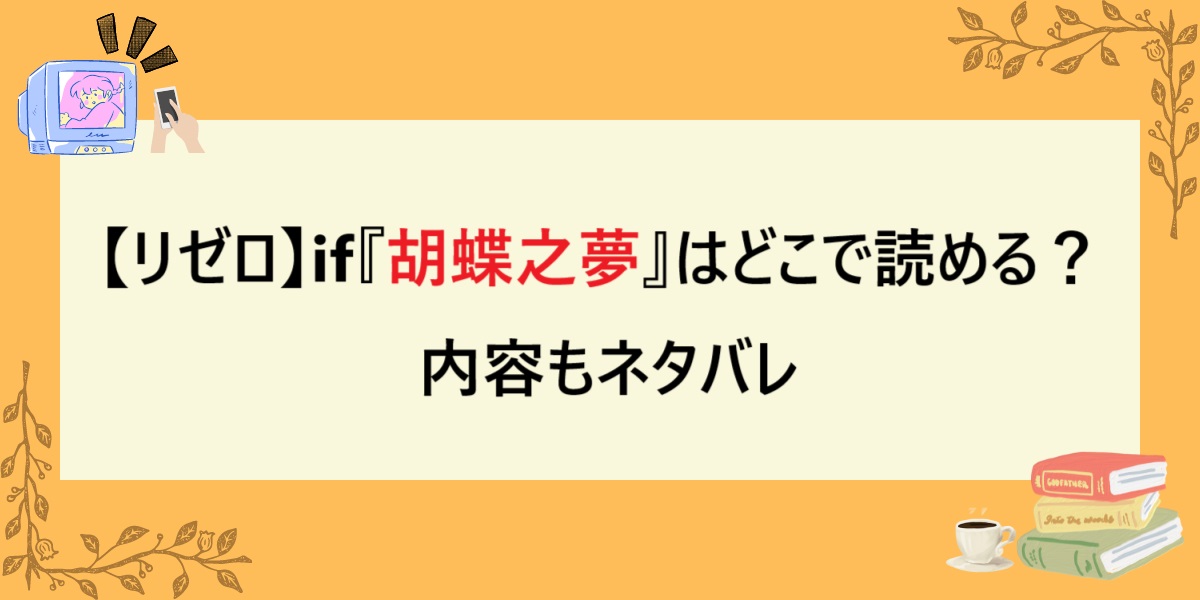 アイキャッチ