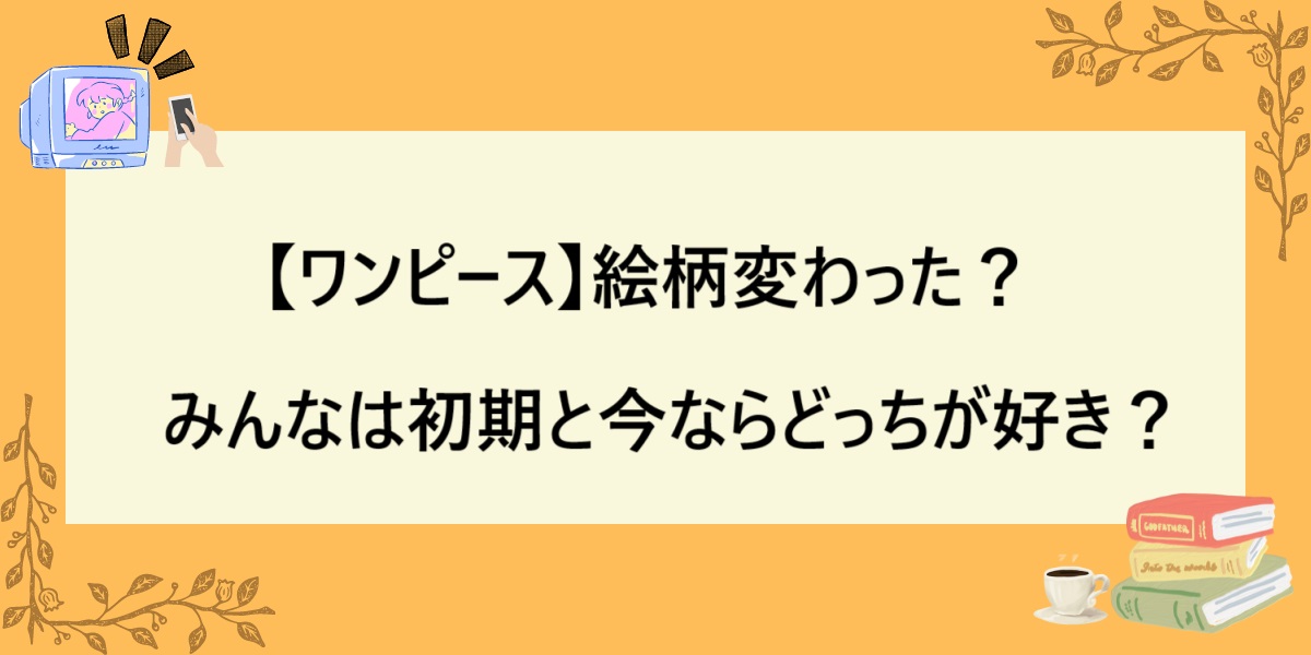 アイキャッチ