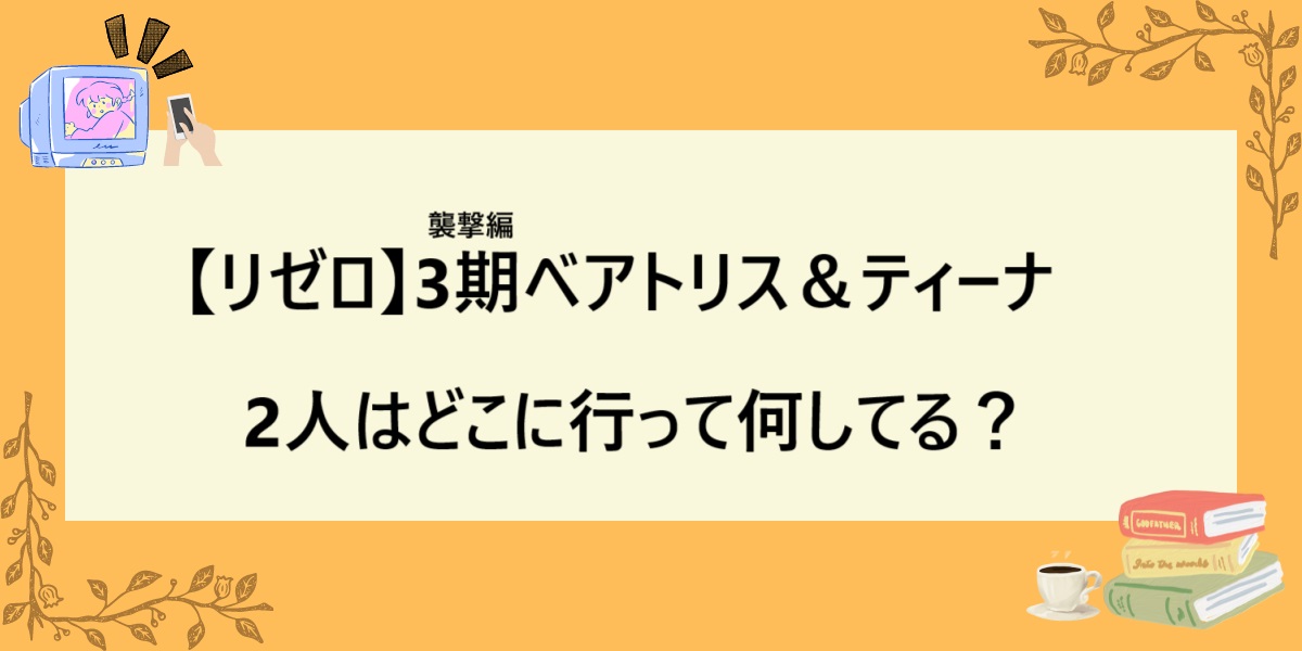 アイキャッチ