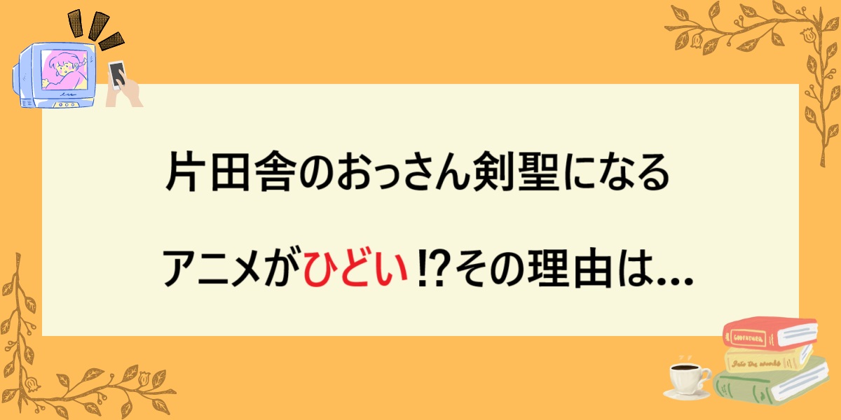 アイキャッチ