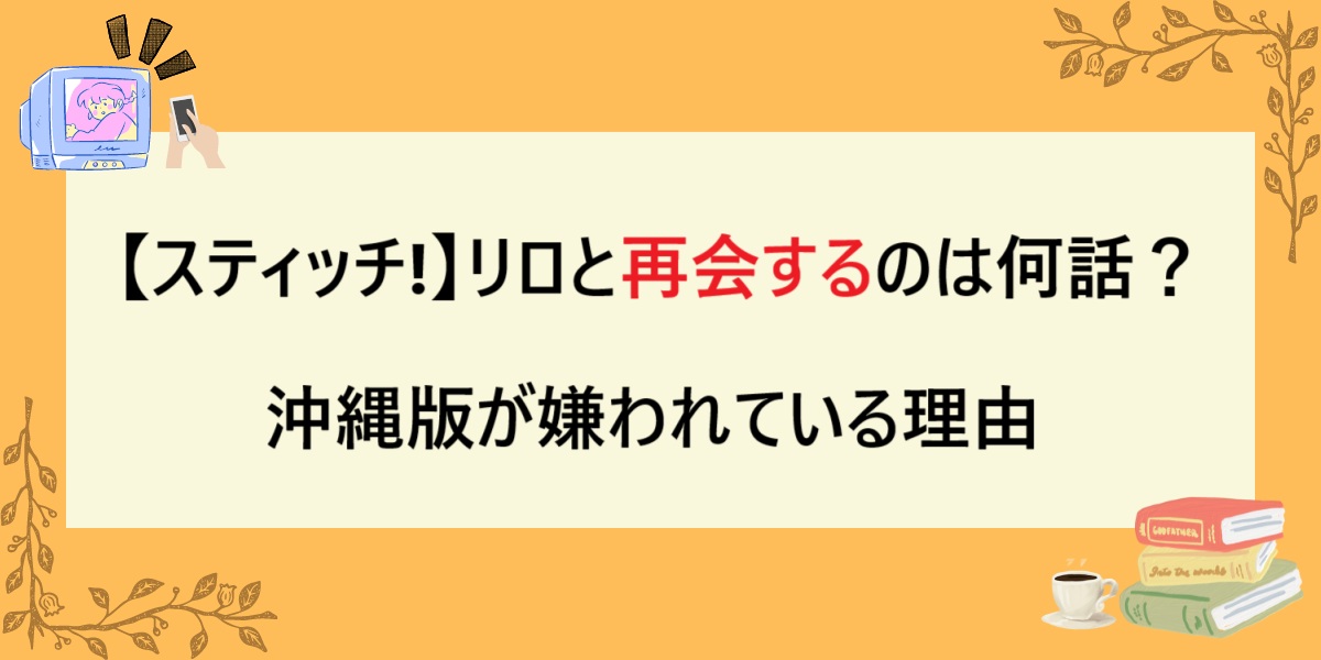 アイキャッチ
