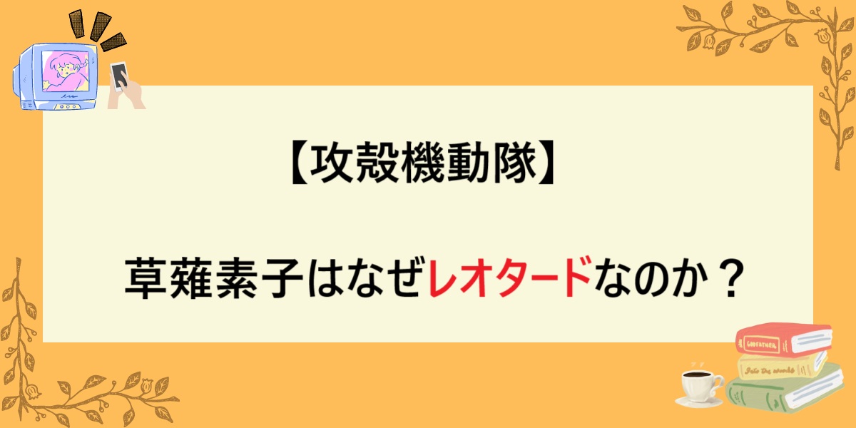 アイキャッチ