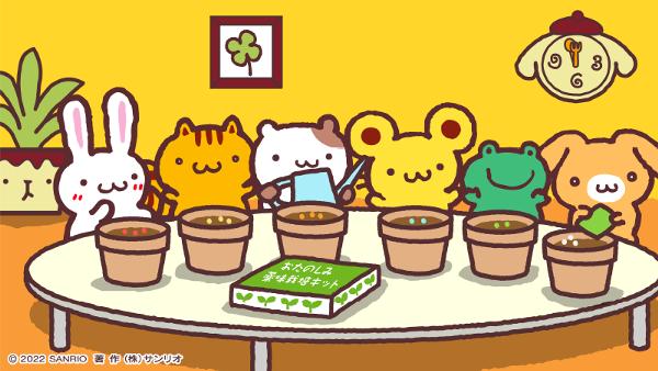 引用画像サンリオポムポムプリン友達
