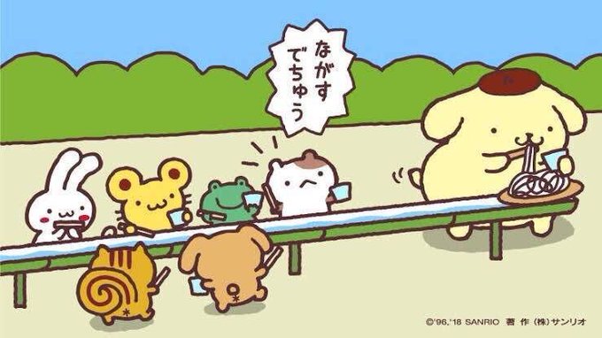 引用画像サンリオポムポムプリン