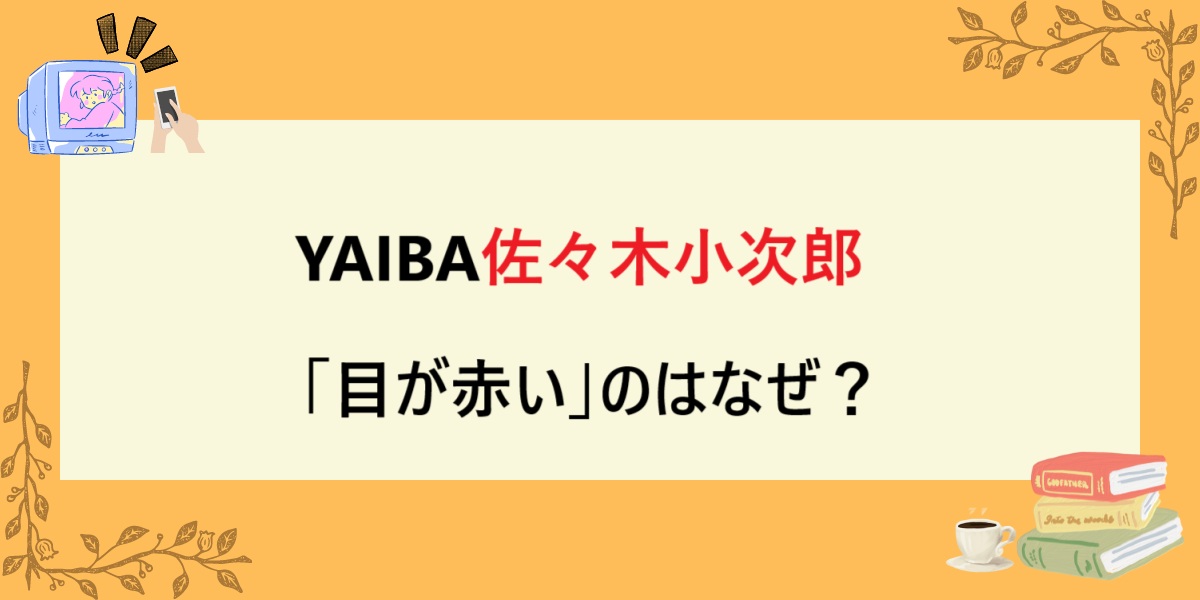 アイキャッチ
