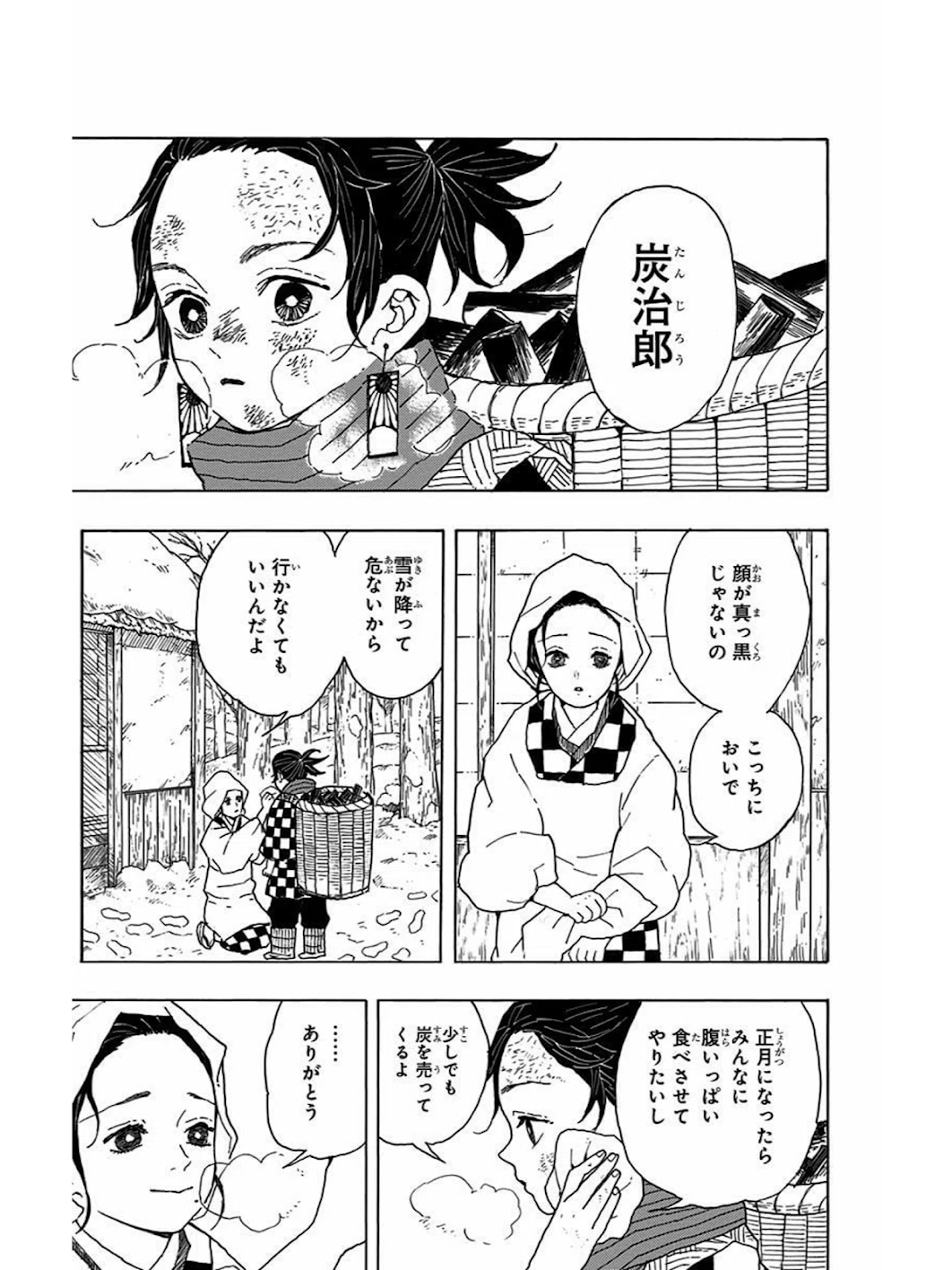 引用画像鬼滅の刃