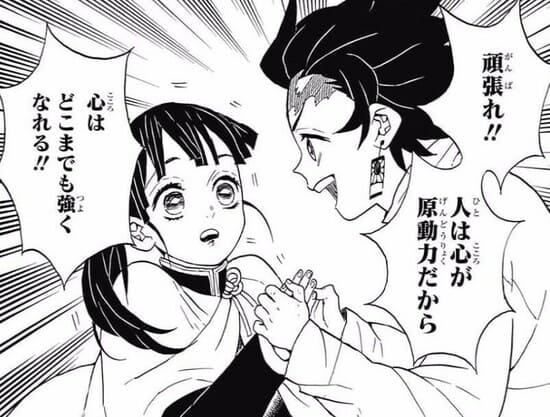 引用画像鬼滅の刃