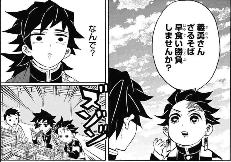 引用画像鬼滅の刃