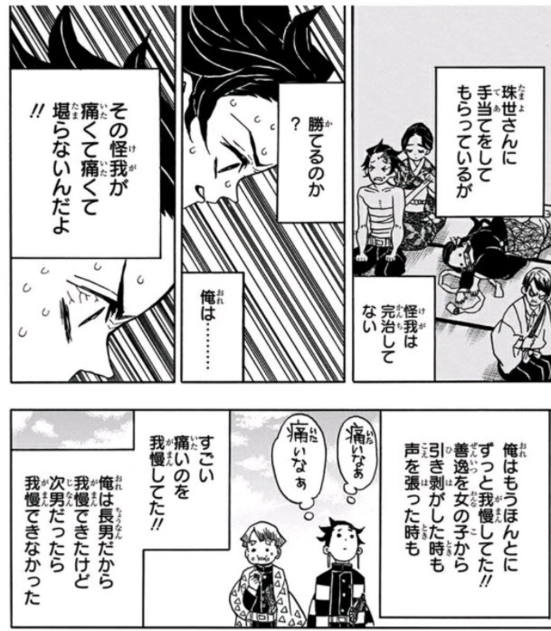 引用画像鬼滅の刃