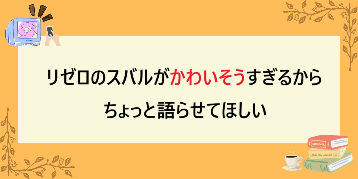 アイキャッチ