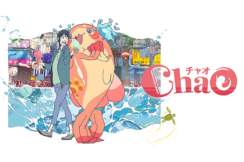 引用画像映画ChaO