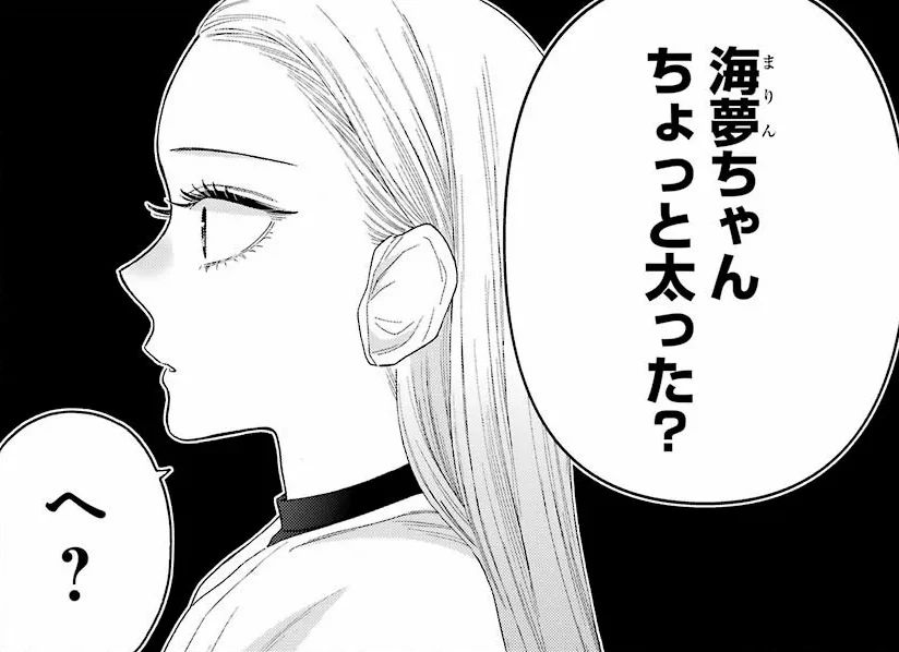 引用画像着せ恋原作