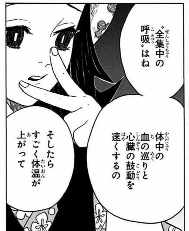 引用画像鬼滅の刃