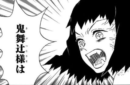 引用画像鬼滅の刃