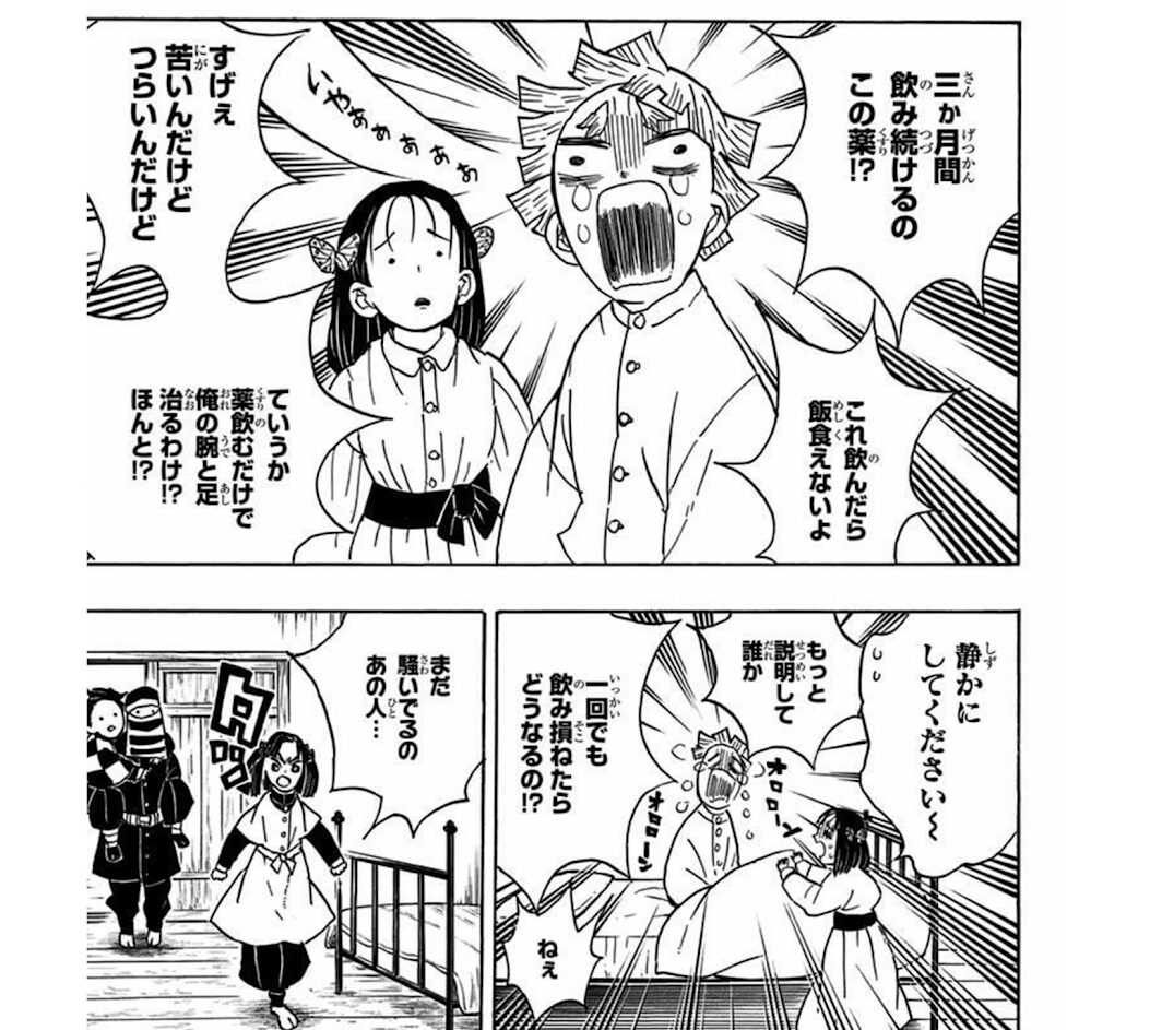 引用画像鬼滅の刃
