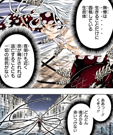 引用画像鬼滅の刃