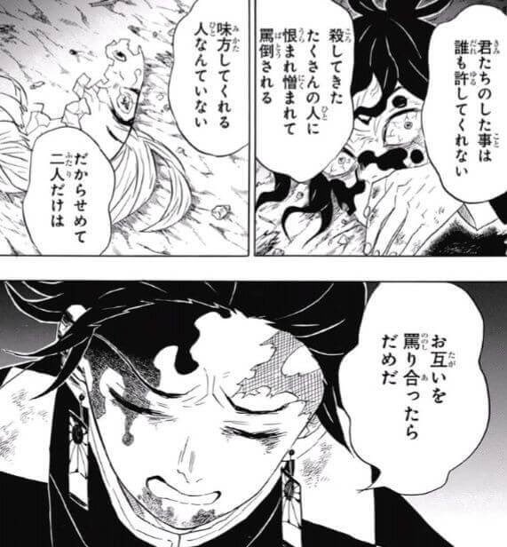 引用画像鬼滅の刃