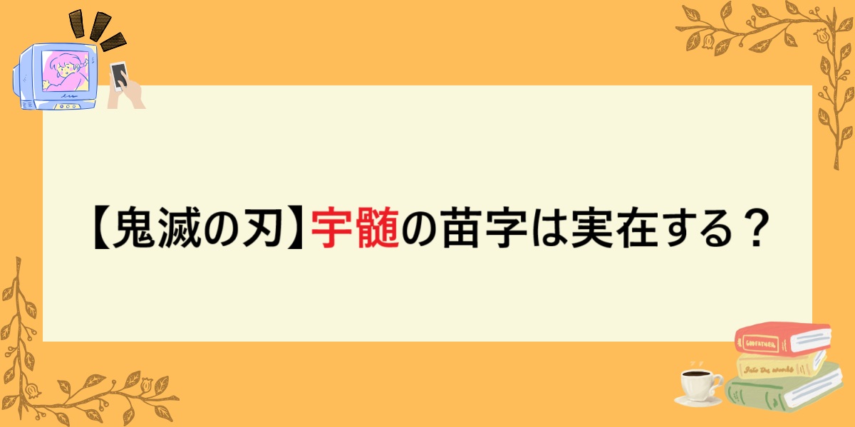 アイキャッチ