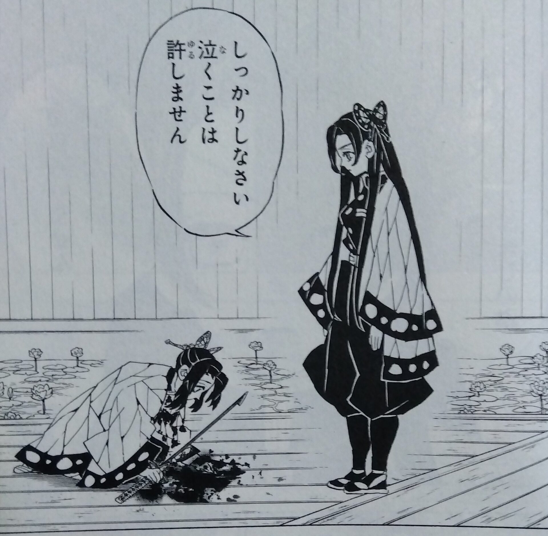 引用画像鬼滅の刃