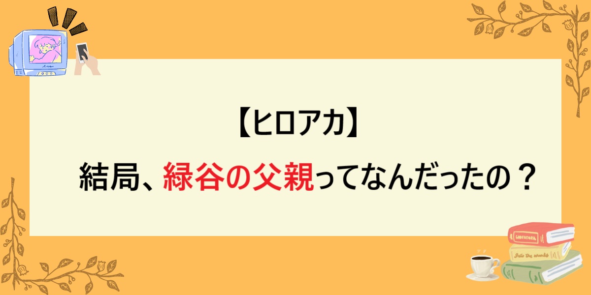 アイキャッチ