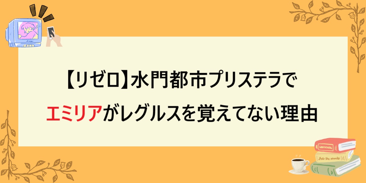 アイキャッチ