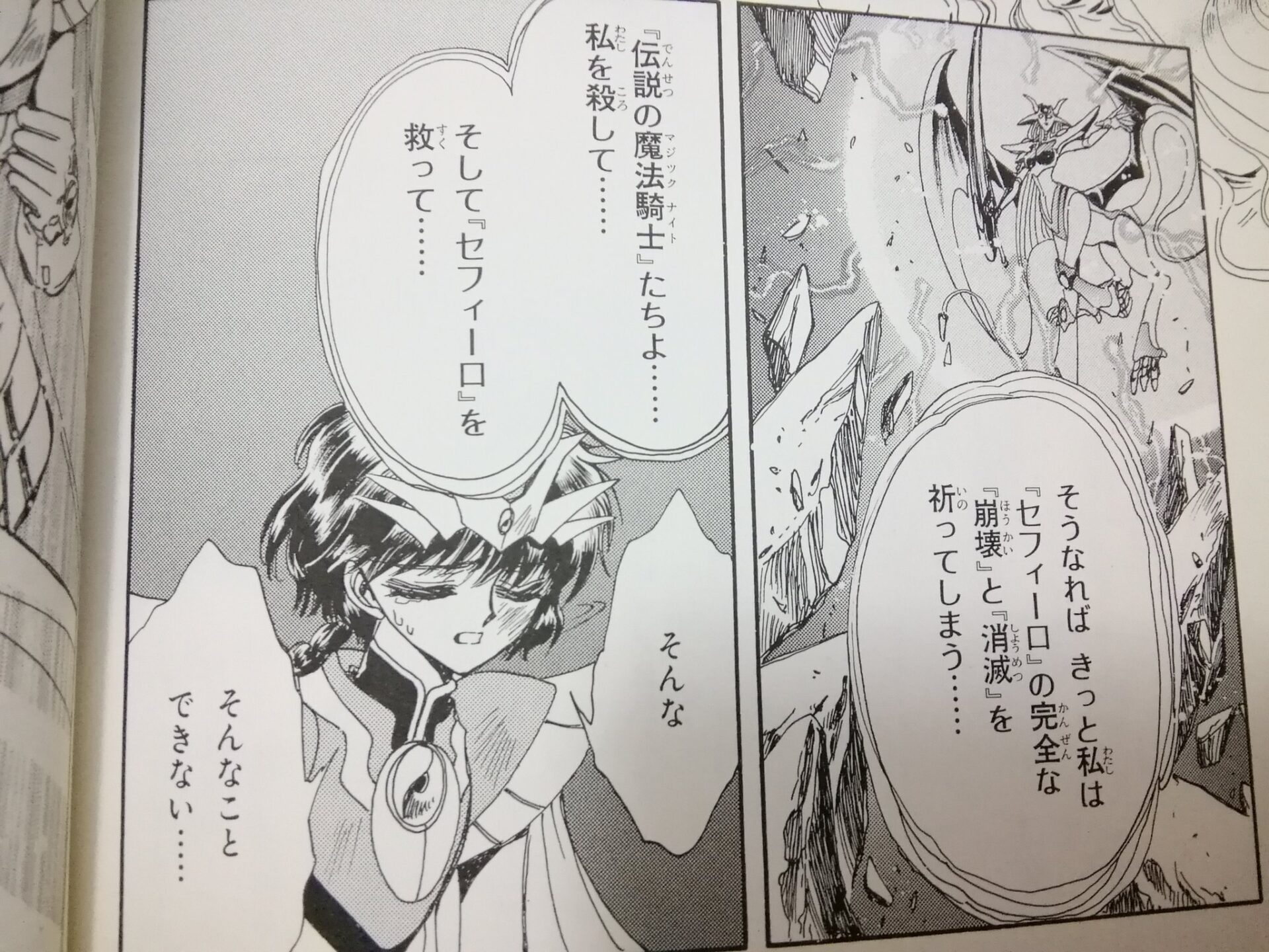 引用画像レイアース