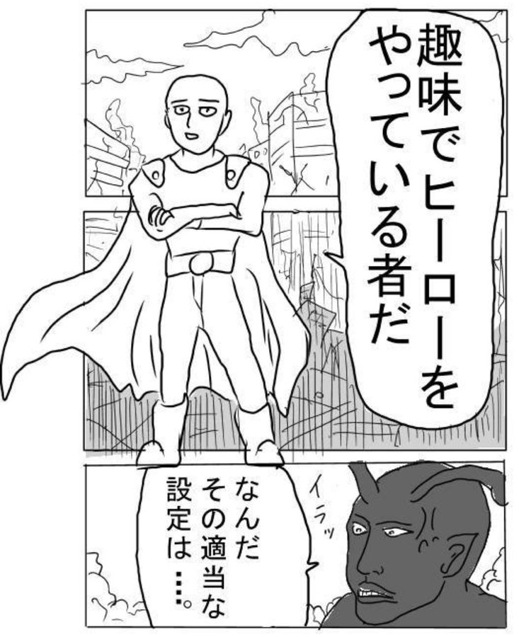 引用画像ワンパンマン