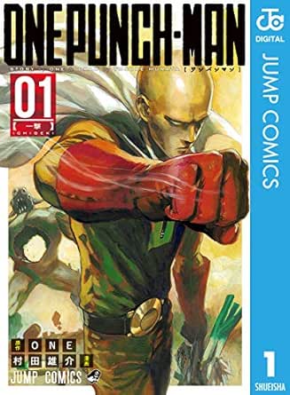 引用画像ワンパンマン漫画表紙