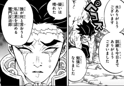 引用画像鬼滅の刃