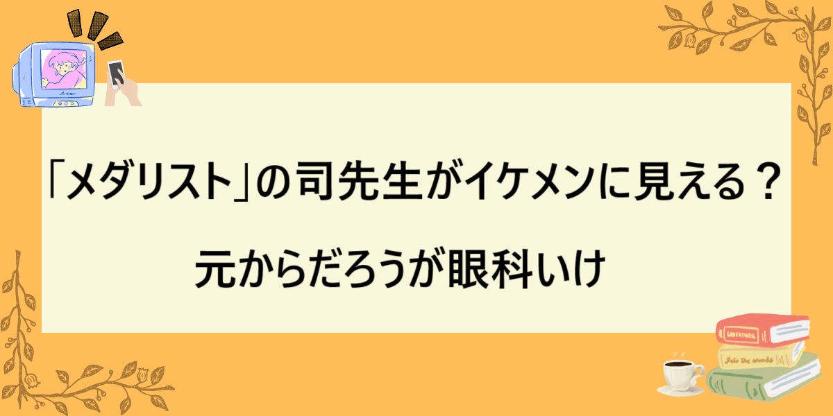 アイキャッチ