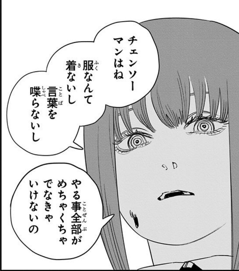 引用画像チェンソーマン