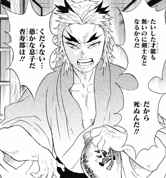 引用画像鬼滅の刃