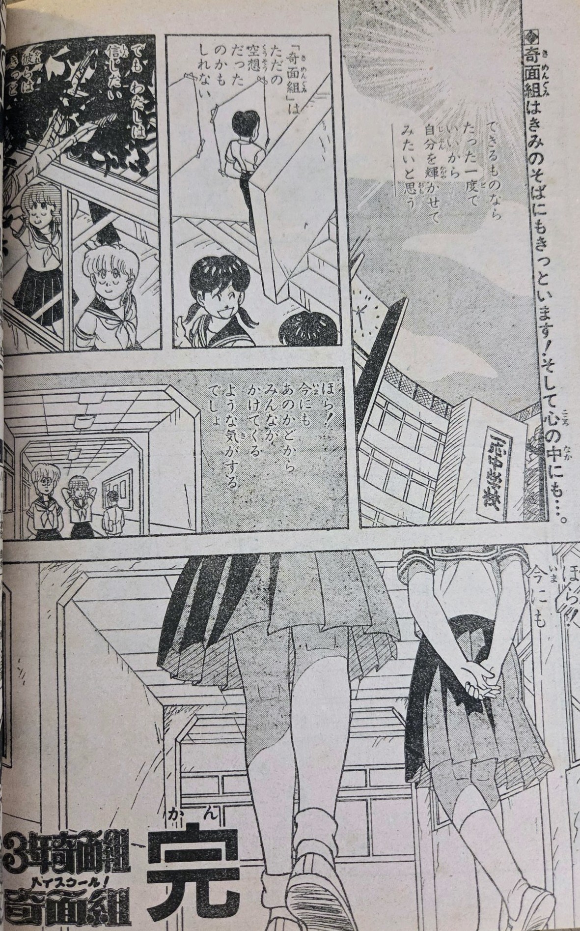 引用画像奇面組