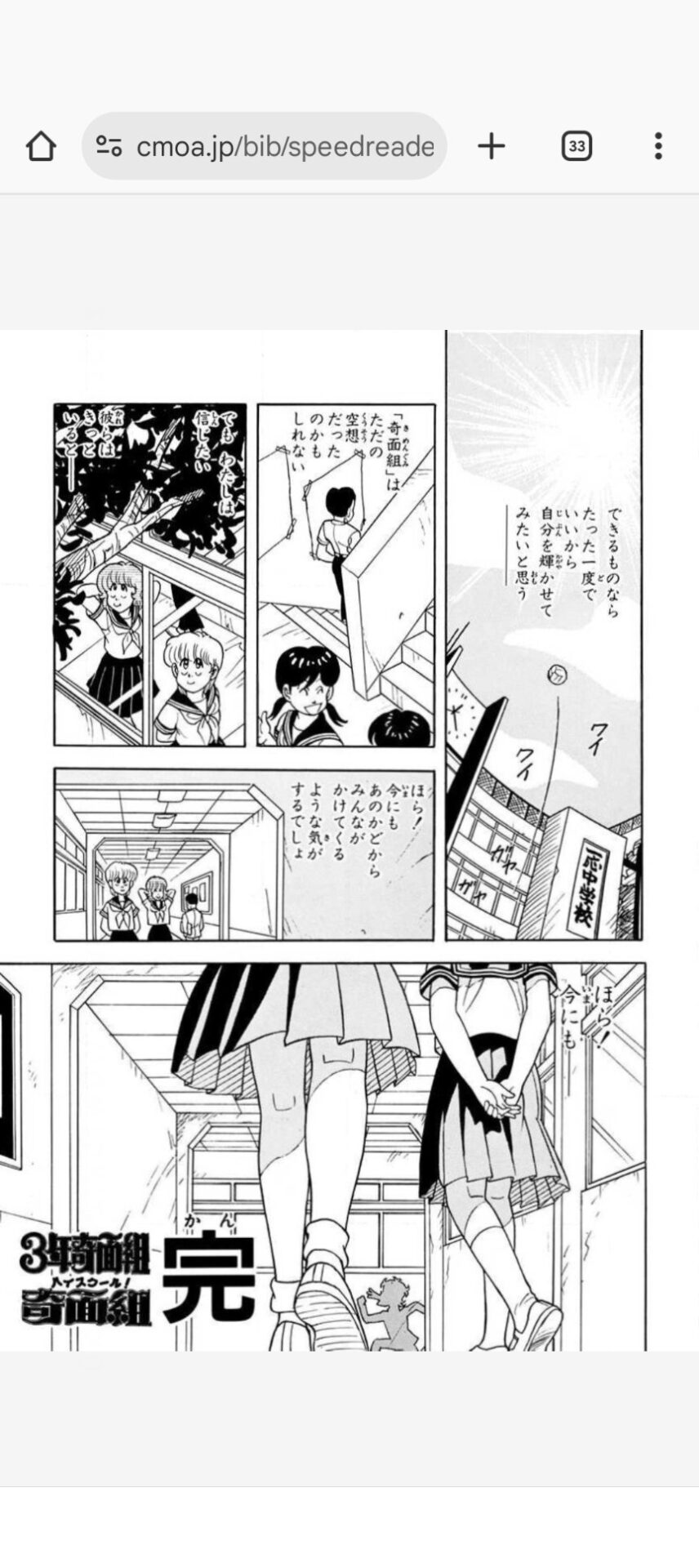 引用画像奇面組加筆版